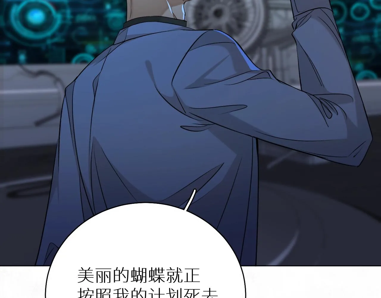 第48话杀手的眼泪 第33页