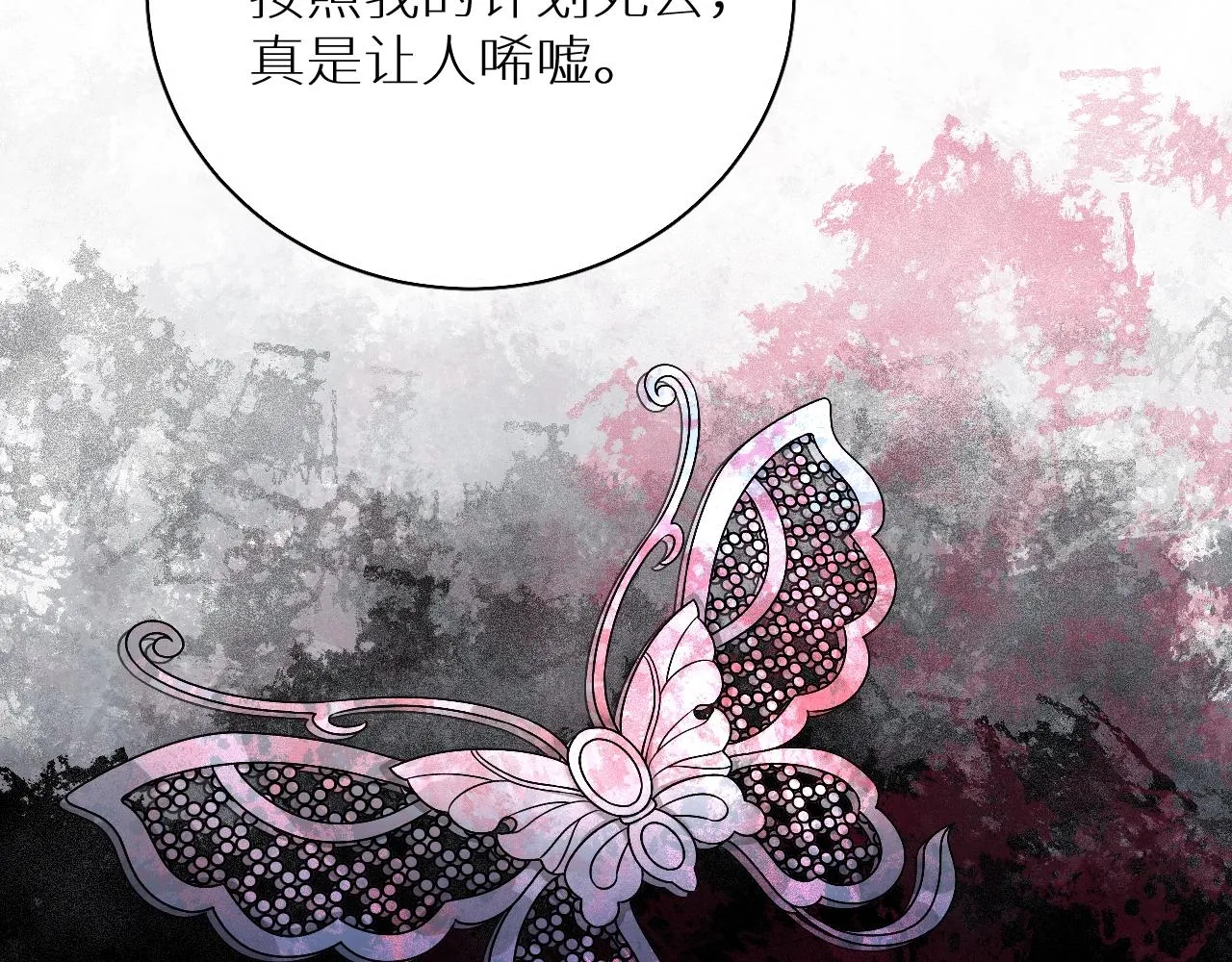 第48话杀手的眼泪 第34页