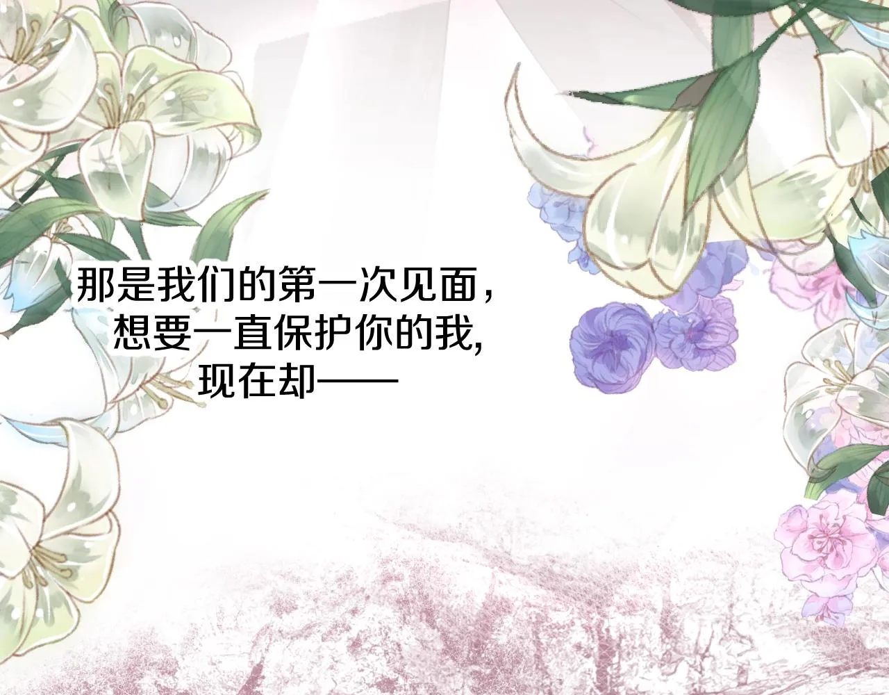 第48话杀手的眼泪 第45页