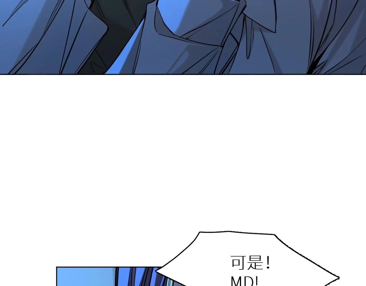 第48话杀手的眼泪 第49页
