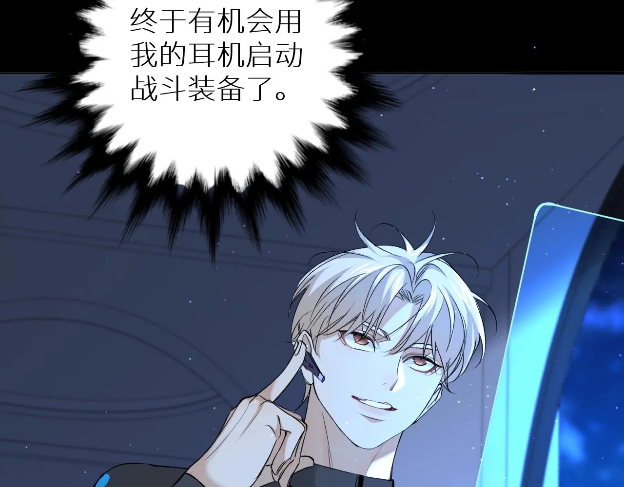 第48话杀手的眼泪 第56页