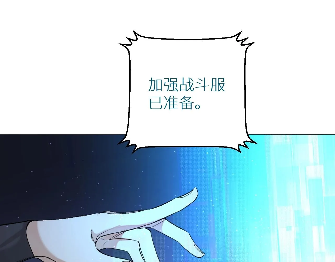 第48话杀手的眼泪 第58页