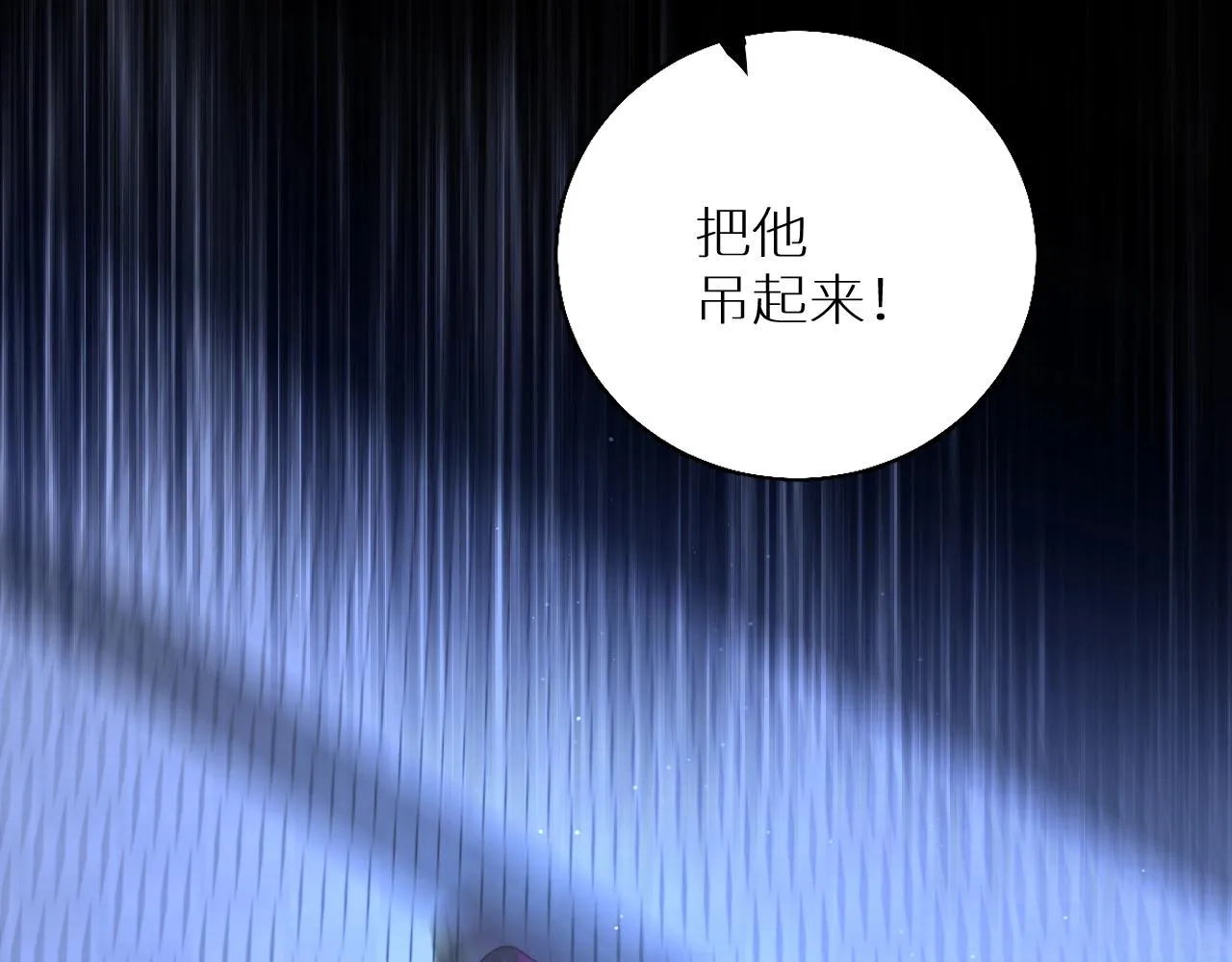 第48话杀手的眼泪 第65页