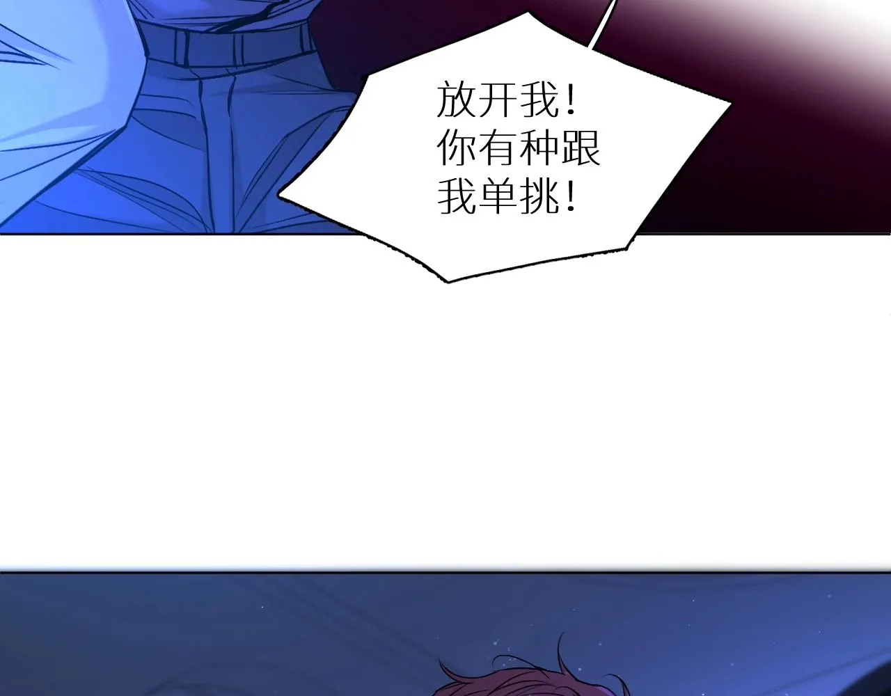第48话杀手的眼泪 第68页