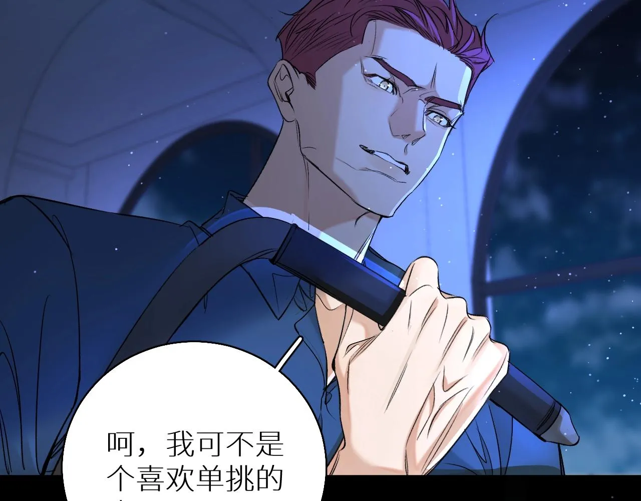 第48话杀手的眼泪 第69页