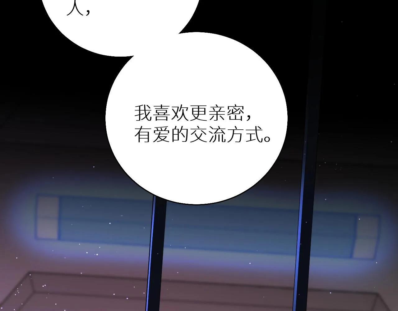 第48话杀手的眼泪 第70页