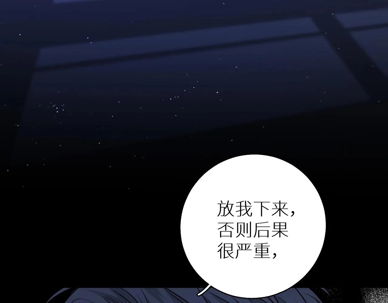 第48话杀手的眼泪 第73页