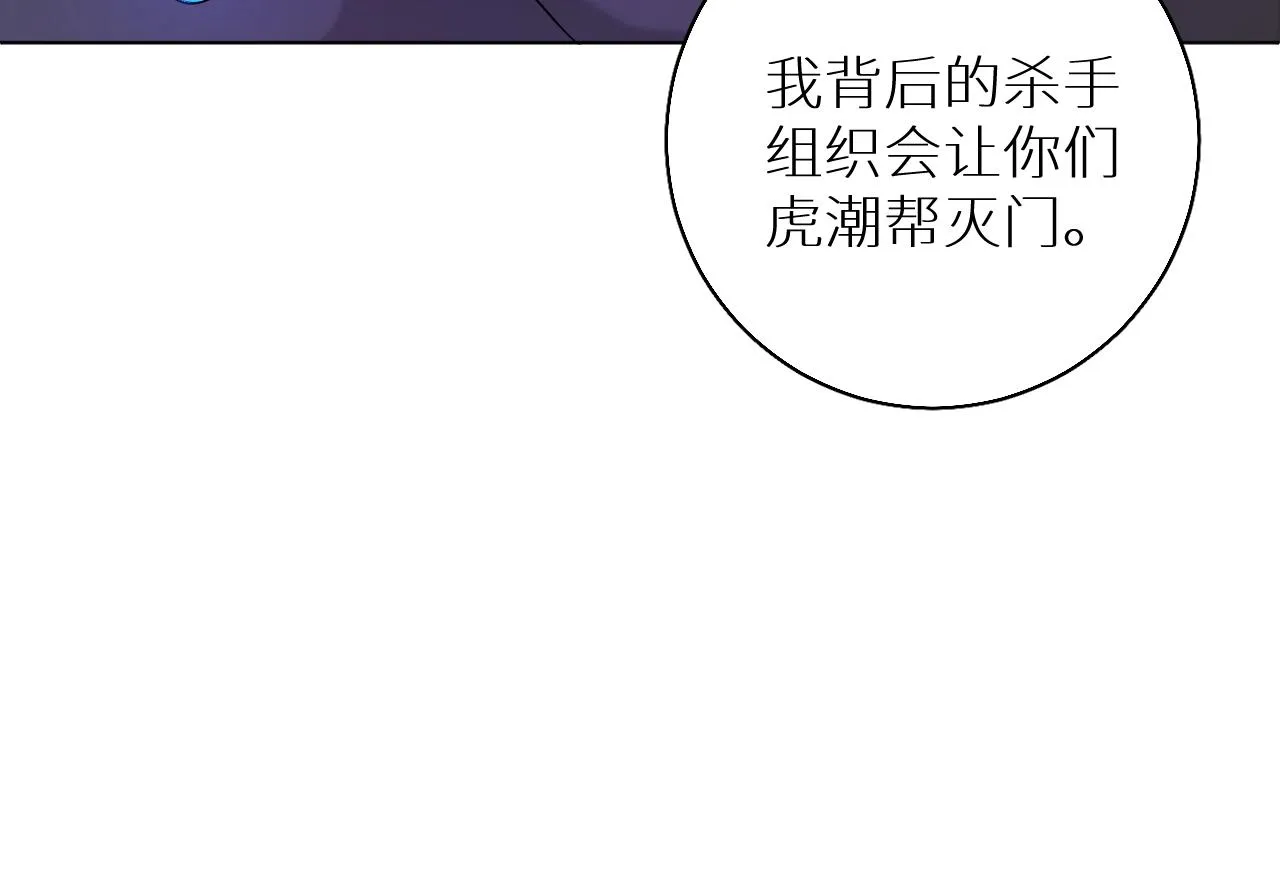 第48话杀手的眼泪 第75页