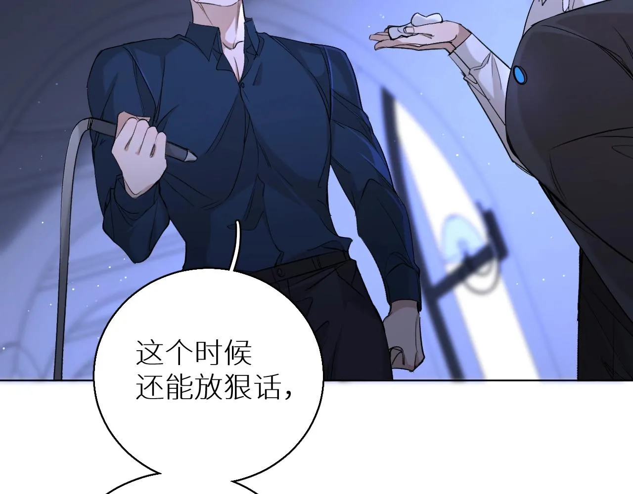 第48话杀手的眼泪 第77页