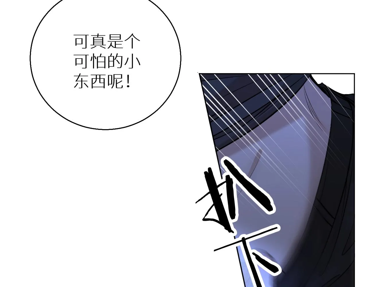 第48话杀手的眼泪 第78页