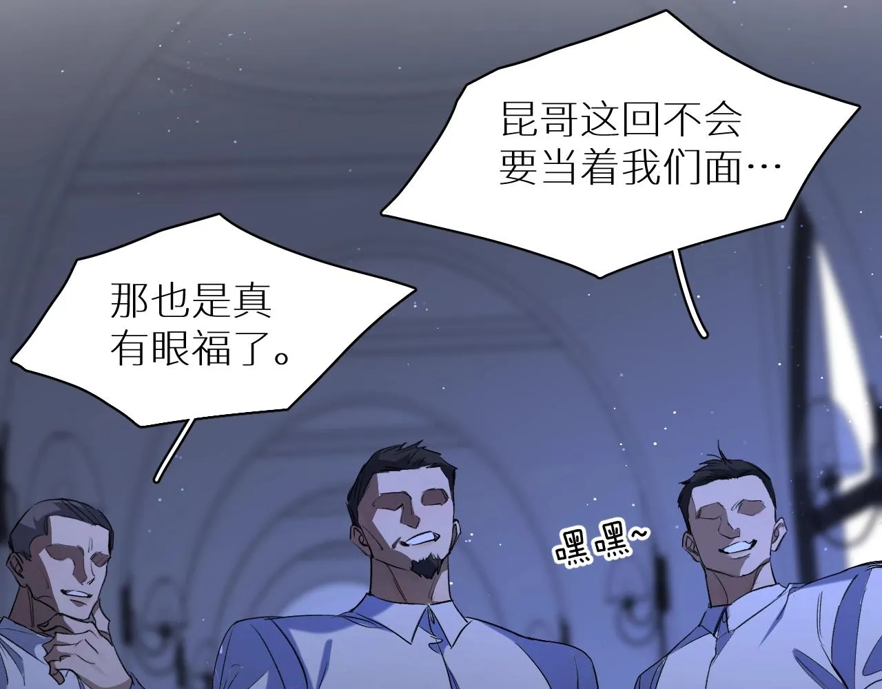 第48话杀手的眼泪 第81页