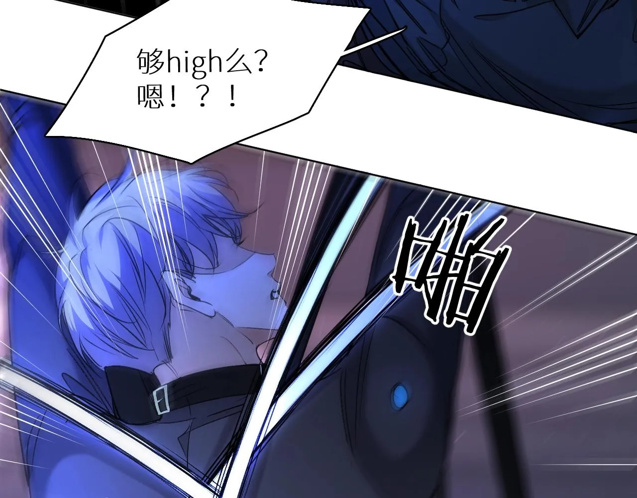 第48话杀手的眼泪 第84页