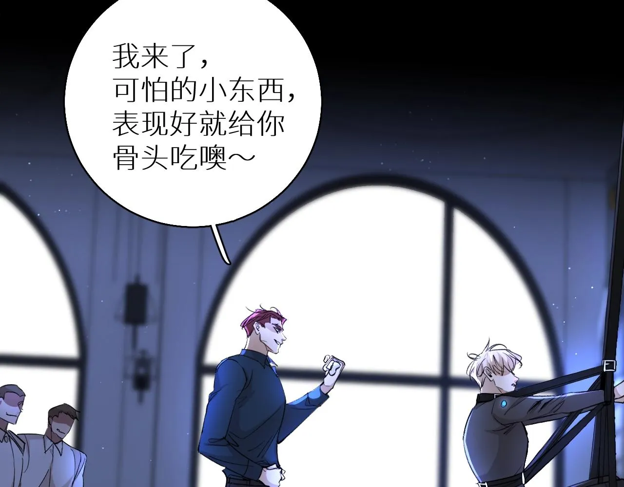 第48话杀手的眼泪 第86页