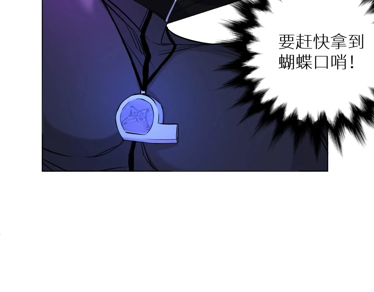 第48话杀手的眼泪 第89页