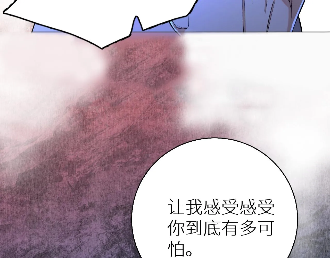第48话杀手的眼泪 第94页