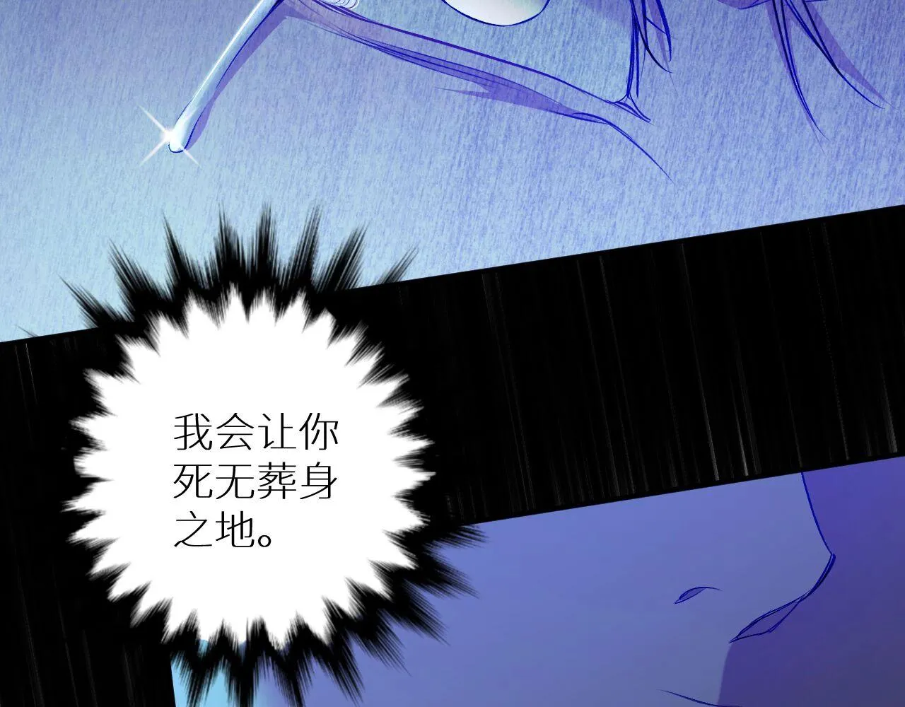 第48话杀手的眼泪 第100页