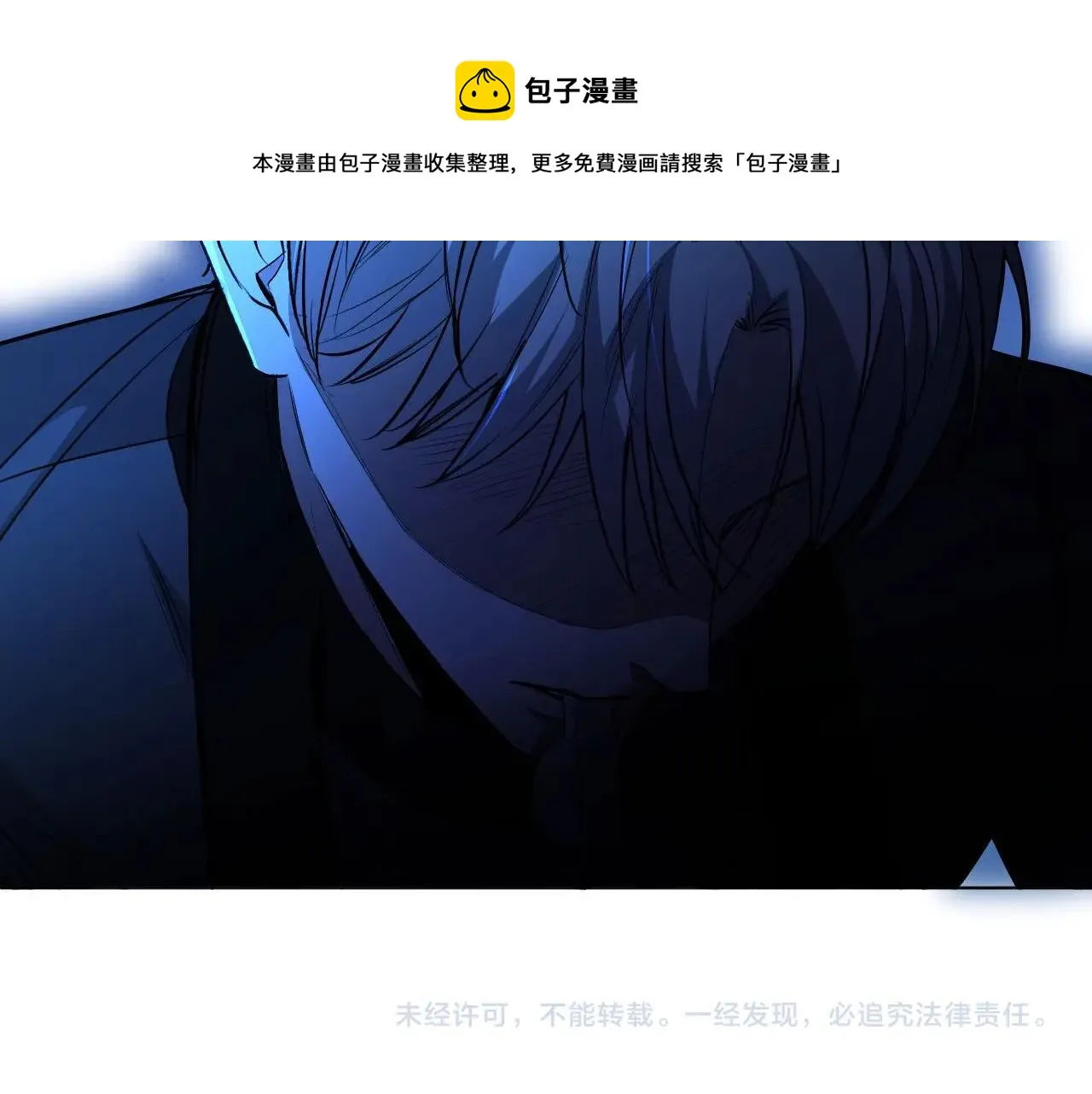 第48话杀手的眼泪 第110页