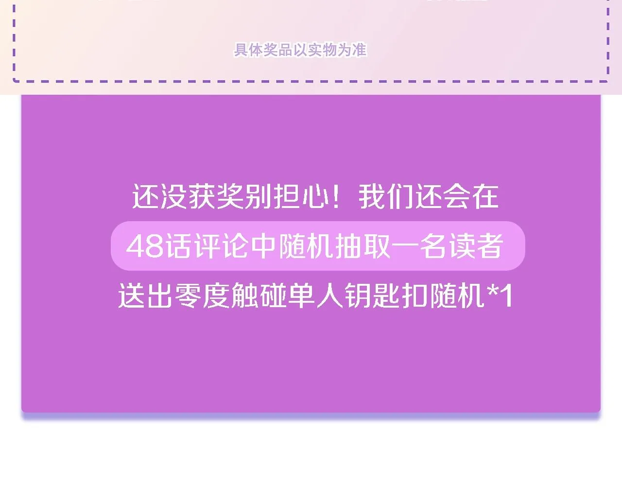 第48话杀手的眼泪 第115页