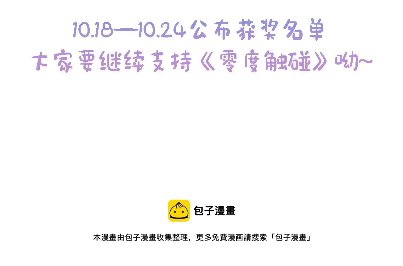 第48话杀手的眼泪 第116页