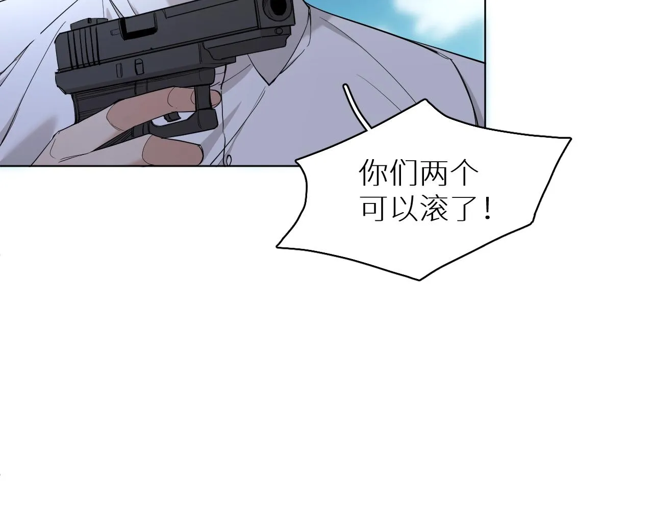 第46话自投罗网 第7页