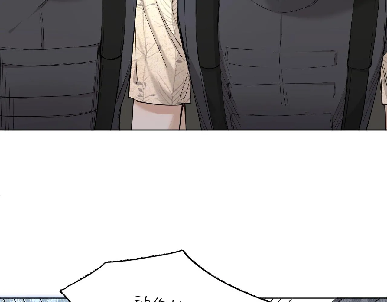 第46话自投罗网 第9页