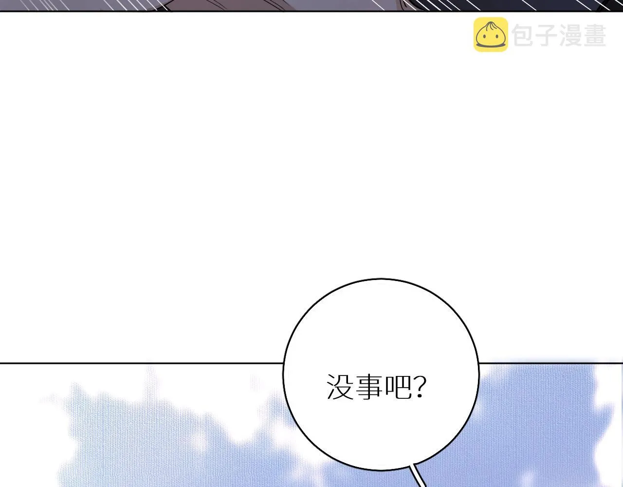 第46话自投罗网 第13页