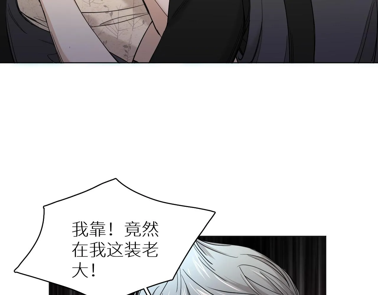 第46话自投罗网 第15页