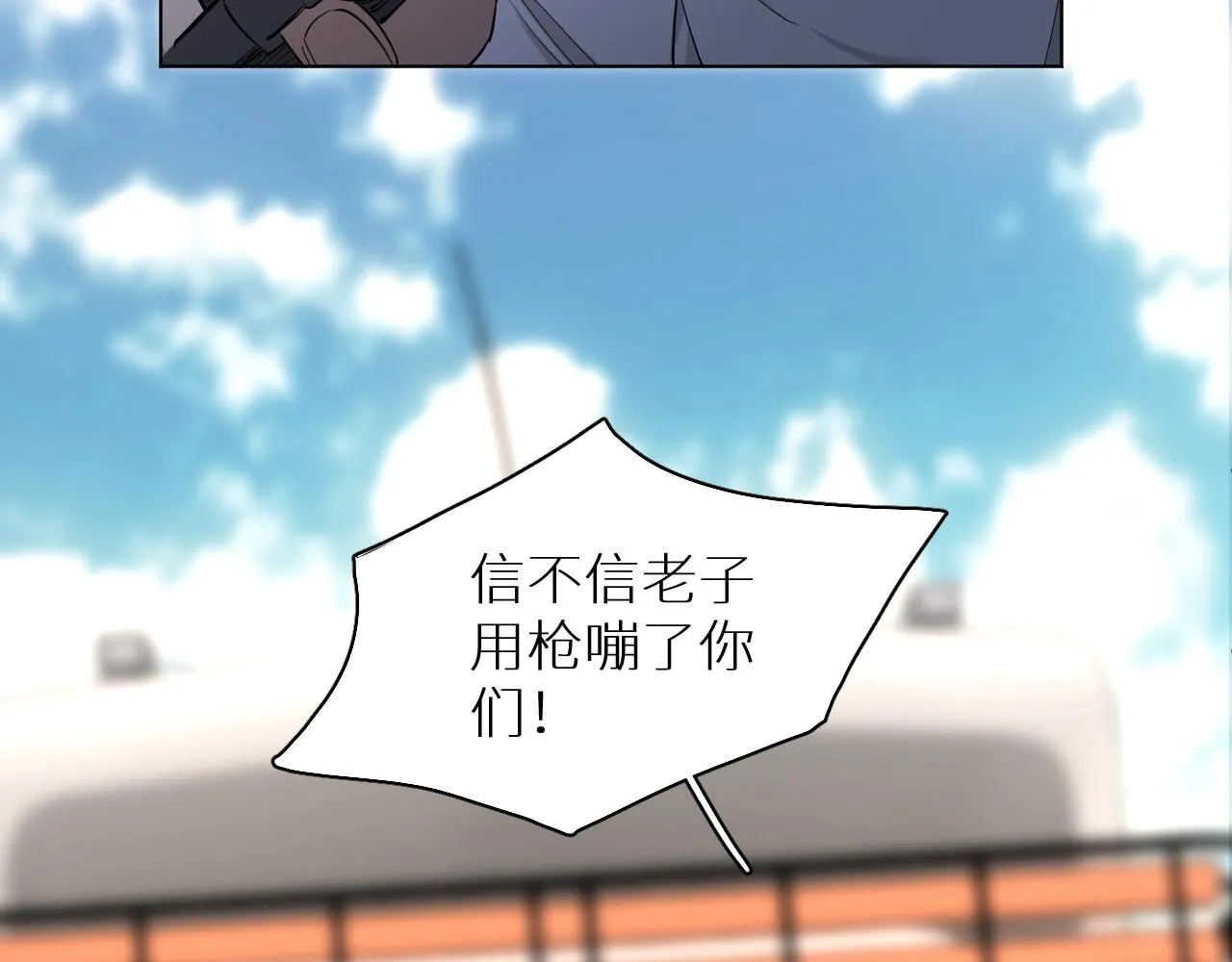 第46话自投罗网 第17页