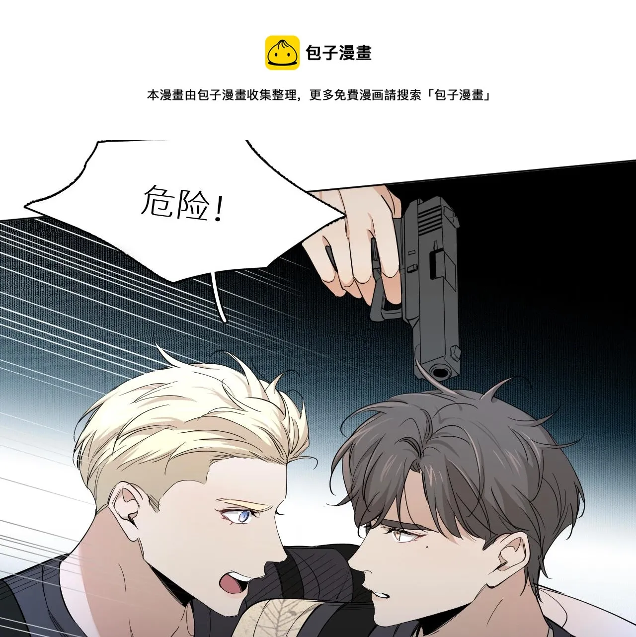 第46话自投罗网 第21页