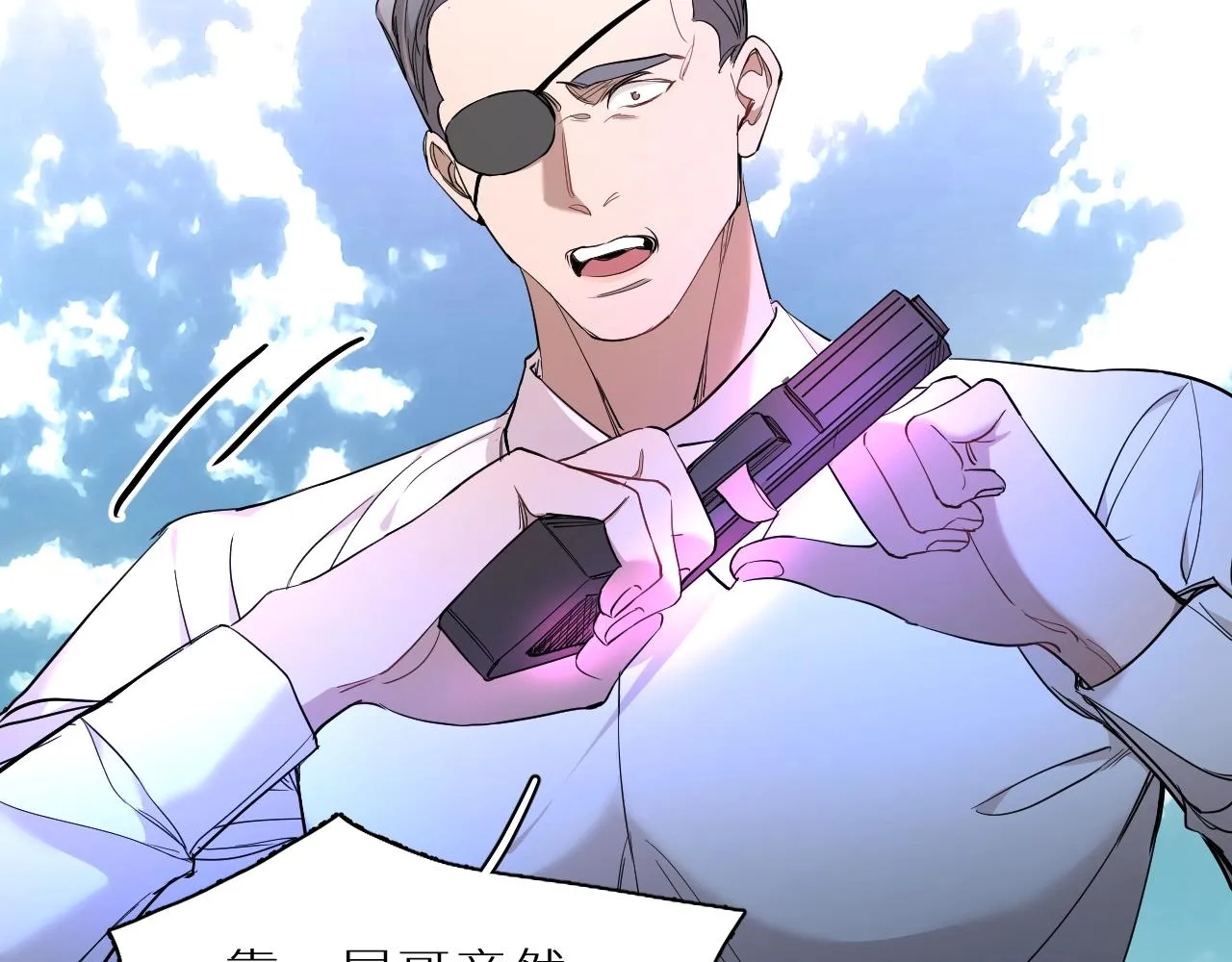 第46话自投罗网 第32页