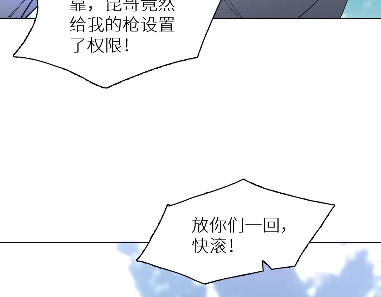 第46话自投罗网 第33页