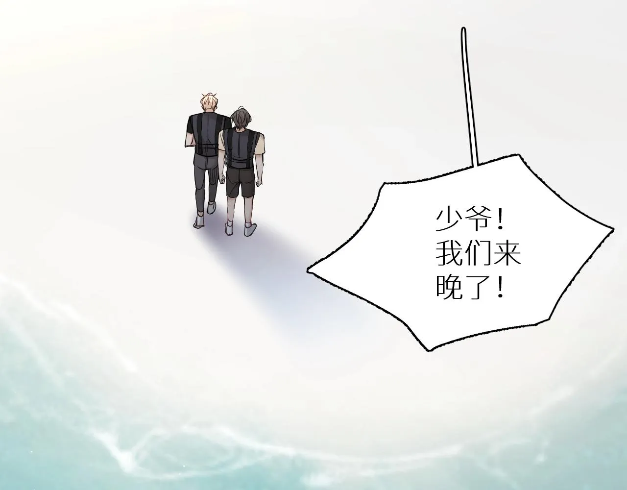第46话自投罗网 第36页