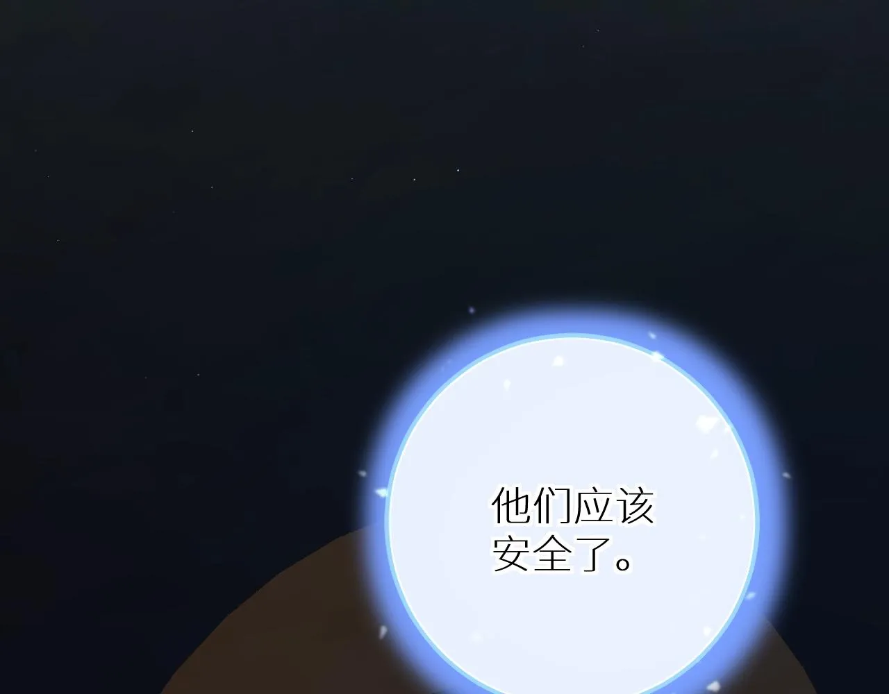 第46话自投罗网 第41页