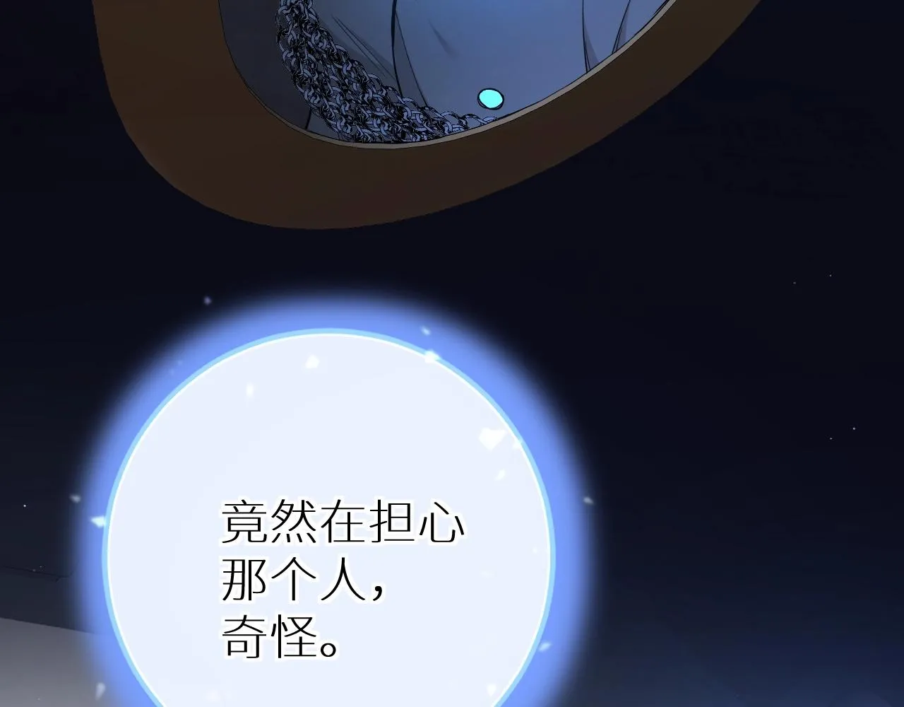 第46话自投罗网 第43页