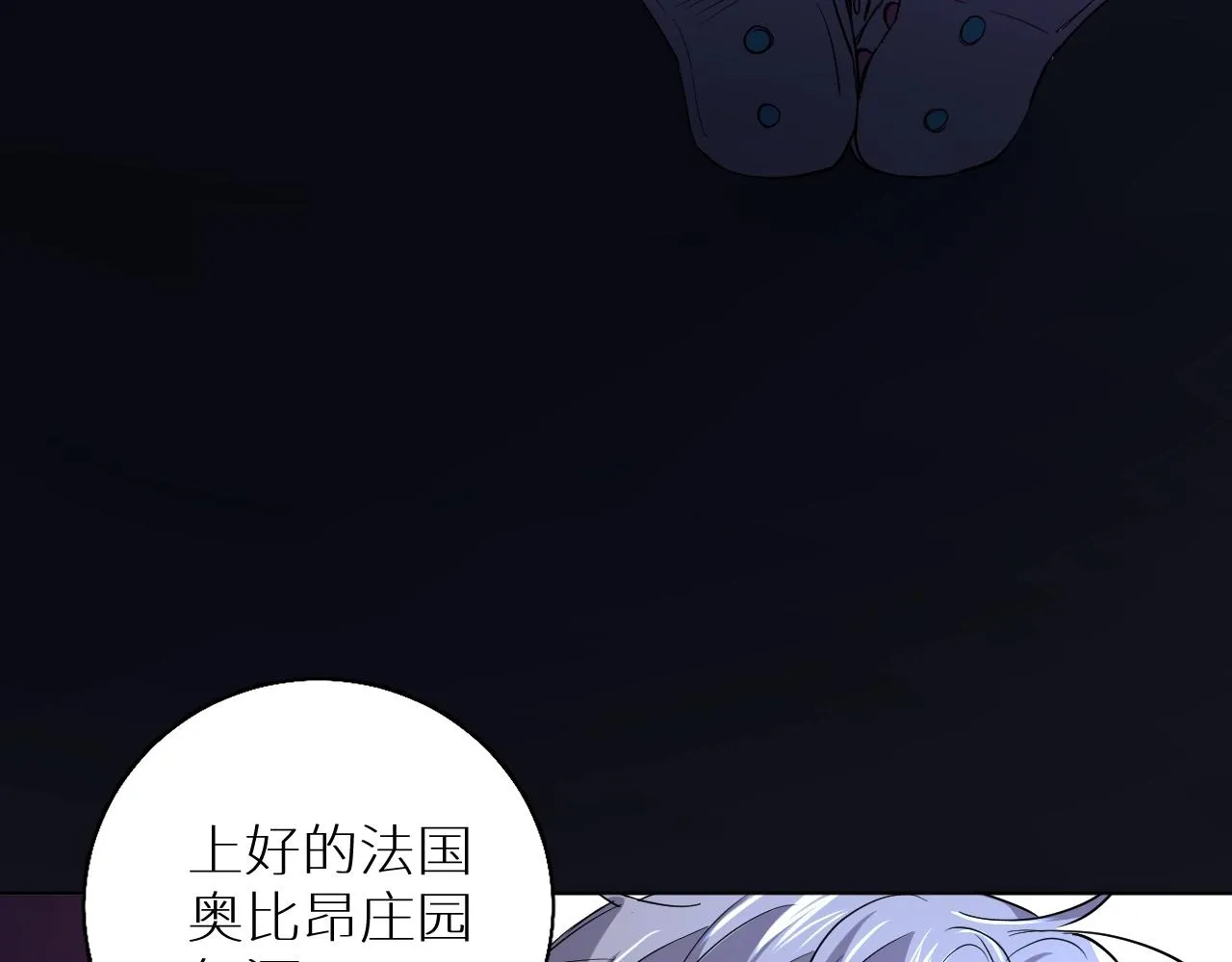 第46话自投罗网 第46页