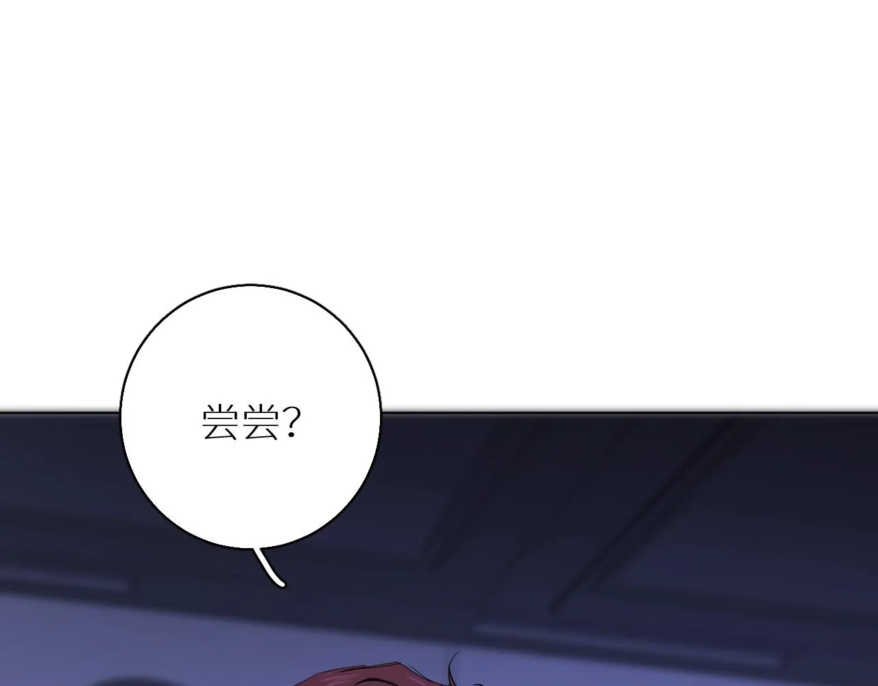 第46话自投罗网 第48页