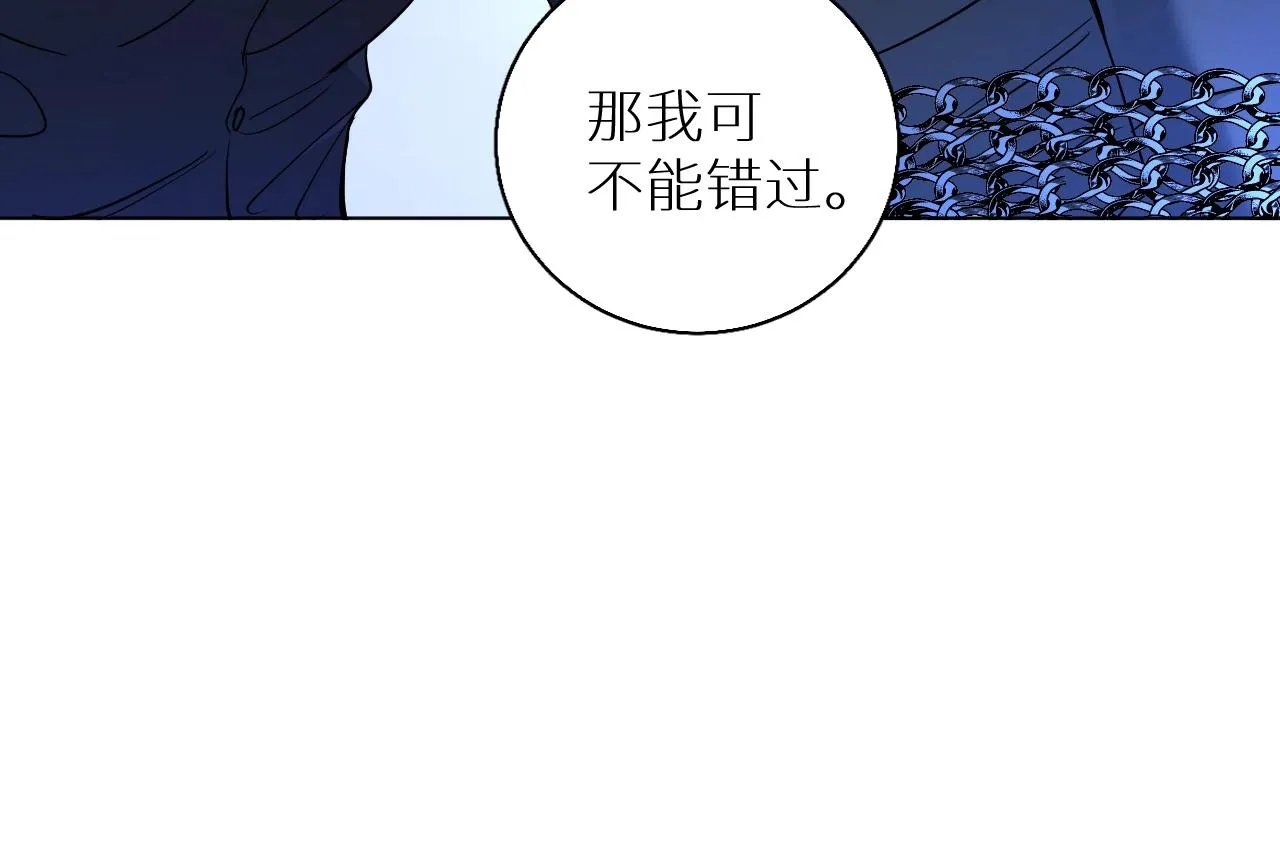 第46话自投罗网 第50页