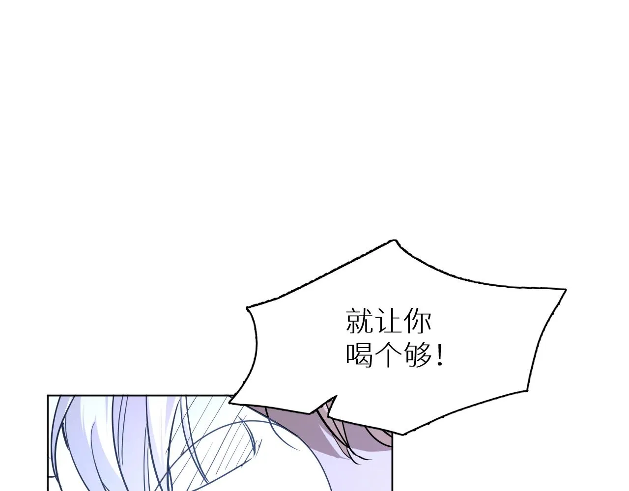 第46话自投罗网 第51页