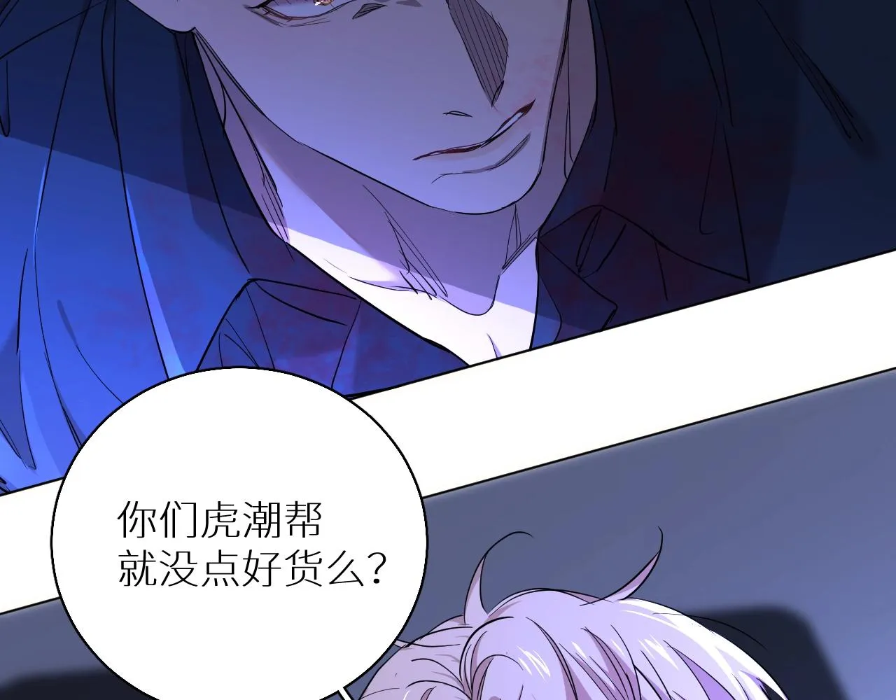 第46话自投罗网 第59页