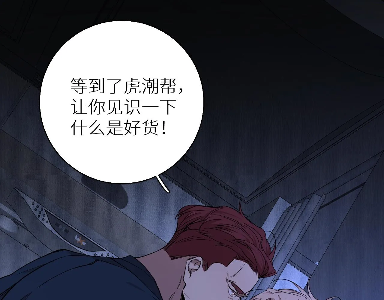 第46话自投罗网 第61页