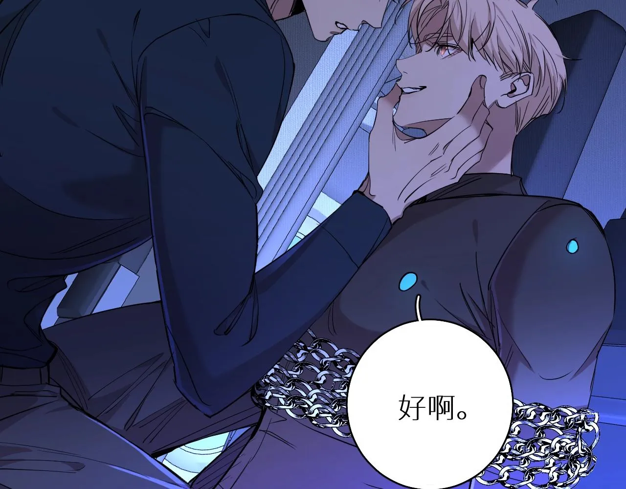 第46话自投罗网 第62页