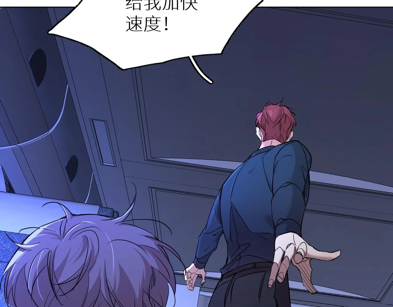 第46话自投罗网 第64页