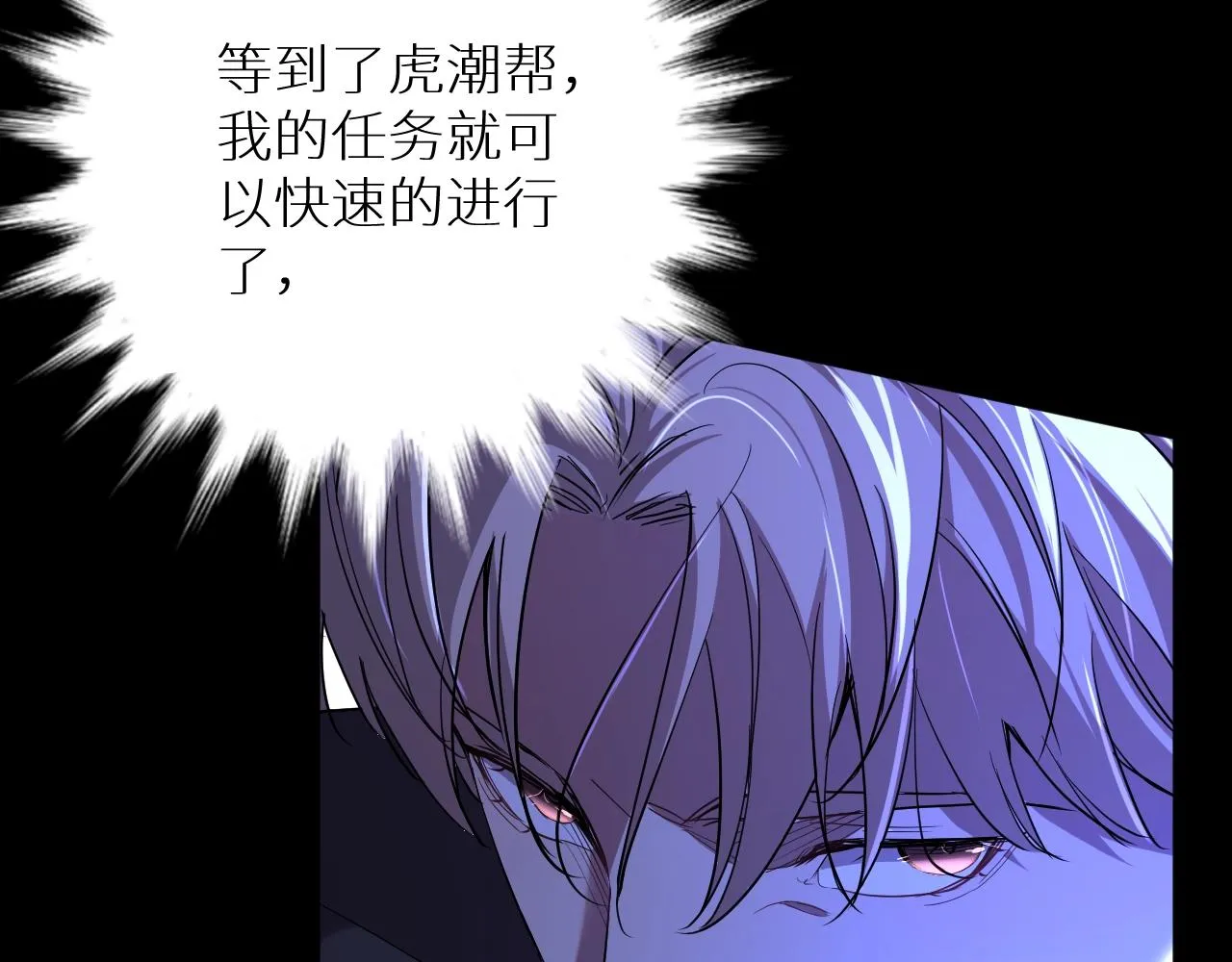 第46话自投罗网 第66页