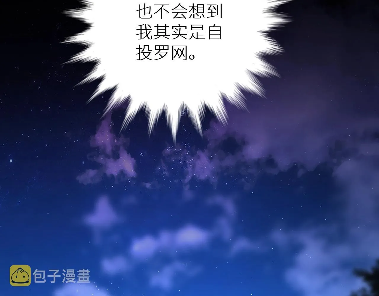 第46话自投罗网 第68页