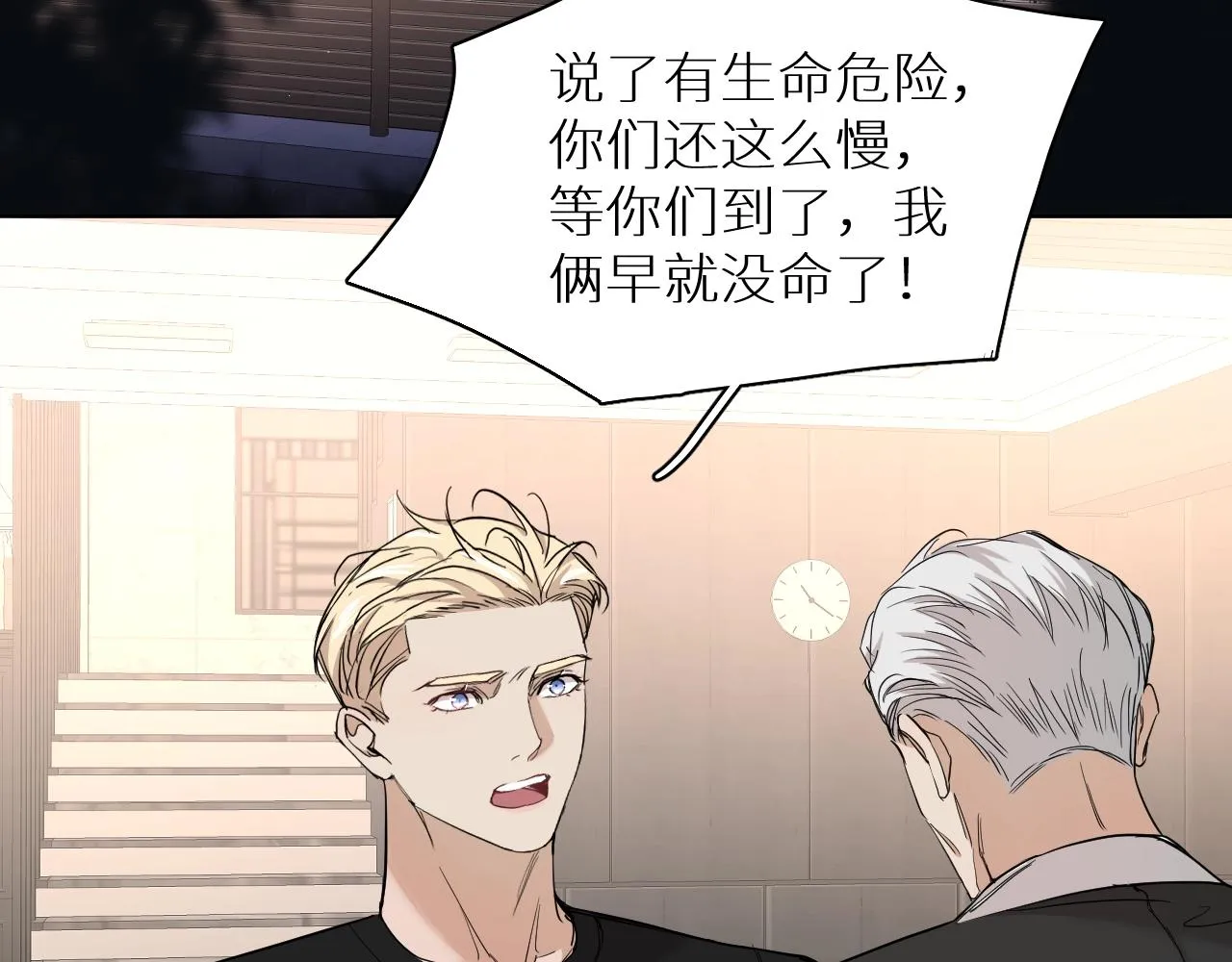 第46话自投罗网 第70页