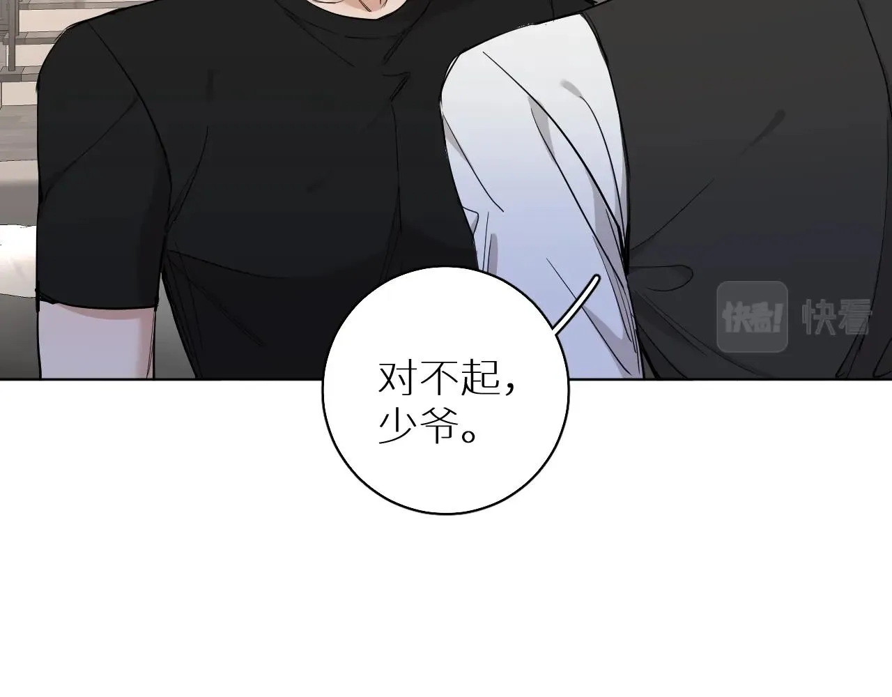 第46话自投罗网 第71页
