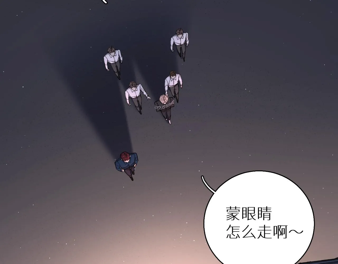 第46话自投罗网 第83页