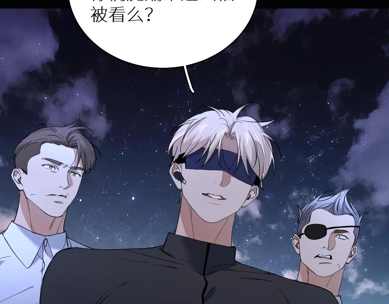 第46话自投罗网 第85页