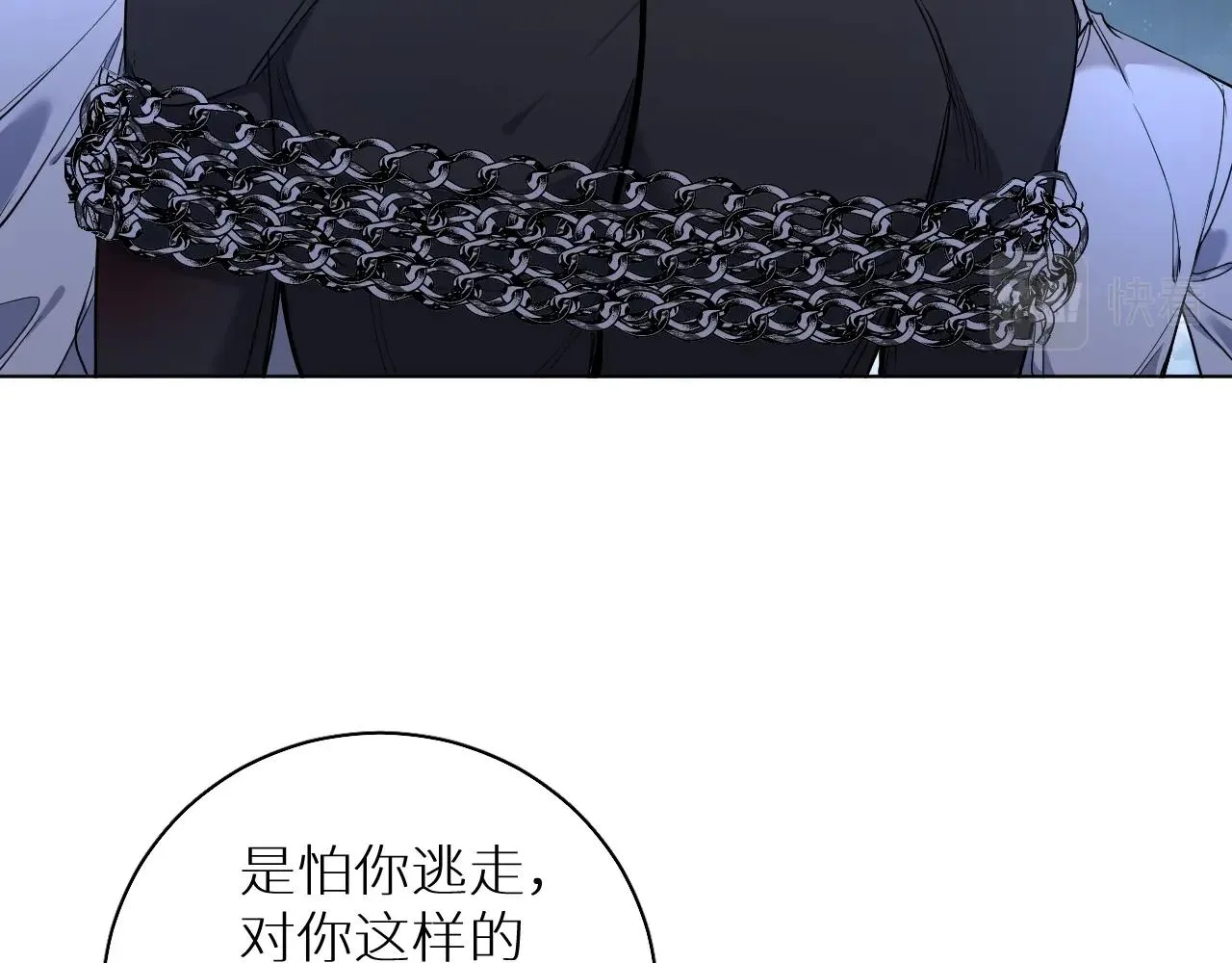第46话自投罗网 第86页
