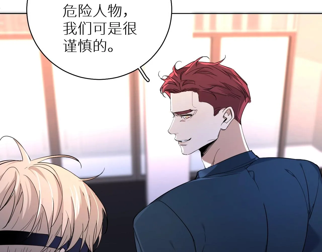 第46话自投罗网 第87页
